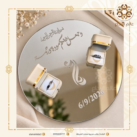 صينية دبل اكرلك تحته خشب